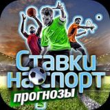 DominatorBet- ставки на спорт