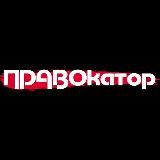 ПРАВОкатор