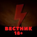 ⚡️ Вісник