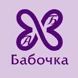 Канал красоты Бабочка