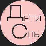 Детская Афиша | СПб