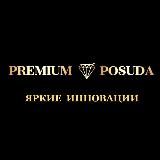 GOLDEN AURA Посуда Пятигорск Опт / 17Е К07
