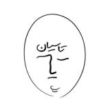 RadioTasiyan|راديو تاسيان