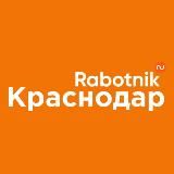 Rabotnik.ru | Работа в Краснодарском крае