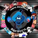 ПЛАТОН И ØFFНИКИ 16+