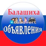 Балашиха Объявления (VIP)