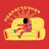 Чаточная