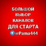 МАГАЗИН КАНАЛОВ