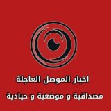 اخبار الموصل العاجلة