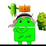 تطبيقات القناص التقني