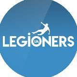 LEGIONERS.UA