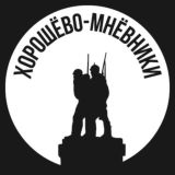 Хорошево-Мневники