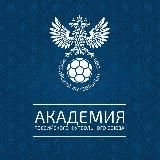 Академия РФС | RFU Academy