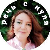 Речь с нуля с логопедом Юлией Архипенко • учу мам