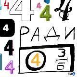 радио «зимы не будет»