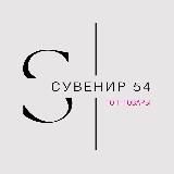 Suvenir54