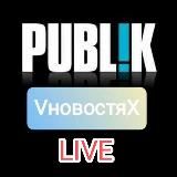 VновостяX-LIVE