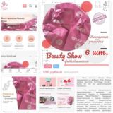 Фитотампоны Beauty Show