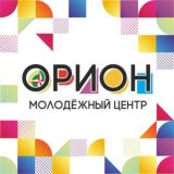 Молодежный Центр «Орион»