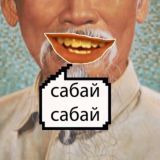 Глас Хо Ши Мина