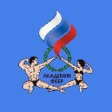Академия ФББР