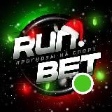 runbet - Ставки, прогнозы