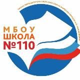 Школа 110 Ростов- на- Дону