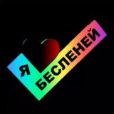 Комментарии | Бесленей.Ru