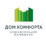 Дом Комфорта управляющая компания