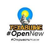 OpenNew Tour ️ Трансферы экскурсии, фото туры, гастро туры Лигурия Генуя 🇮🇹🇲🇫🇺🇦 Лазурный берег Портофино