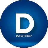 Телефон Бозор | 🇺🇿