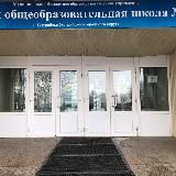 МБОУ СОШ №31 г.Уссурийск