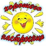 РАДИО ХОРОШЕГО НАСТРОЕНИЯ