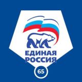 Единая Россия Корсаков