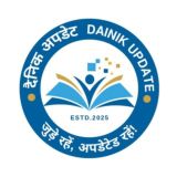 दैनिक अपडेट | Dainik Update