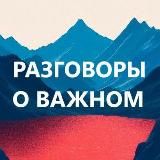 Разговоры о важном. Дополнительные материалы для учителя
