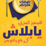 سنتر يابلاش شربين جمله 🍹🍷