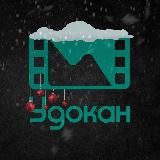 Кинотеатр «Удокан» | Чита