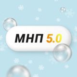 Интенсив / МНП 5.0.