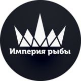 Empire_fish | Империя рыбы| доставка рыбы и морепродуктов