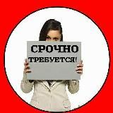 Работа | Вакансии