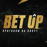 💰 Bet UP прогнозы на спорт 💰