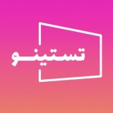 Testinno IELTS | تستینو آیلتس