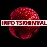 INFO_TSKHINVAL | Цхинвал