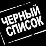 Первый скидочный | Черный список продавцов | чат