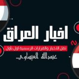 عبدالله العيساوي Abdullah Al-issawi