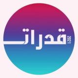 قدرات ثانوي ( تسريبات )