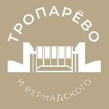 Тропарёво и Пр-т Вернадского 24/7 • ЗАО