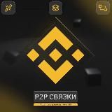 P2P Find | Криптоновости