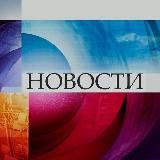 Новости Владивосток(Приморье)